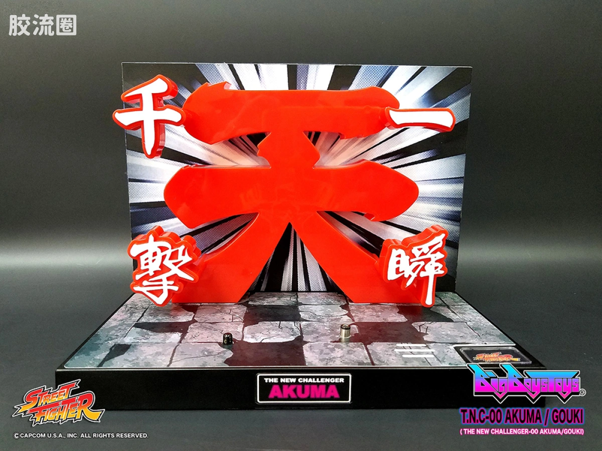 Pre-painted action figure 街头霸王系列 豪鬼 - 图片