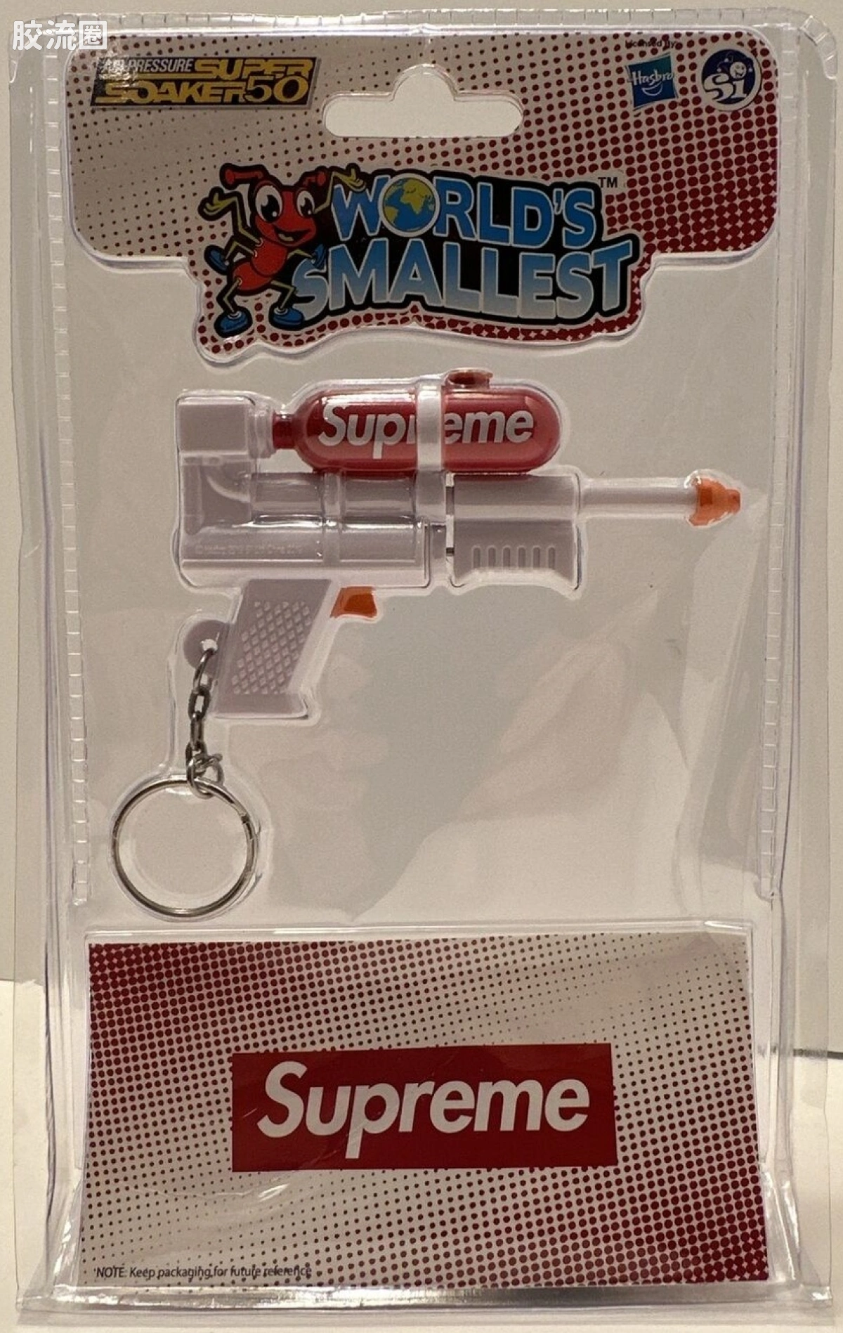 SUPER SOAKER 50 supreme联名钥匙扣