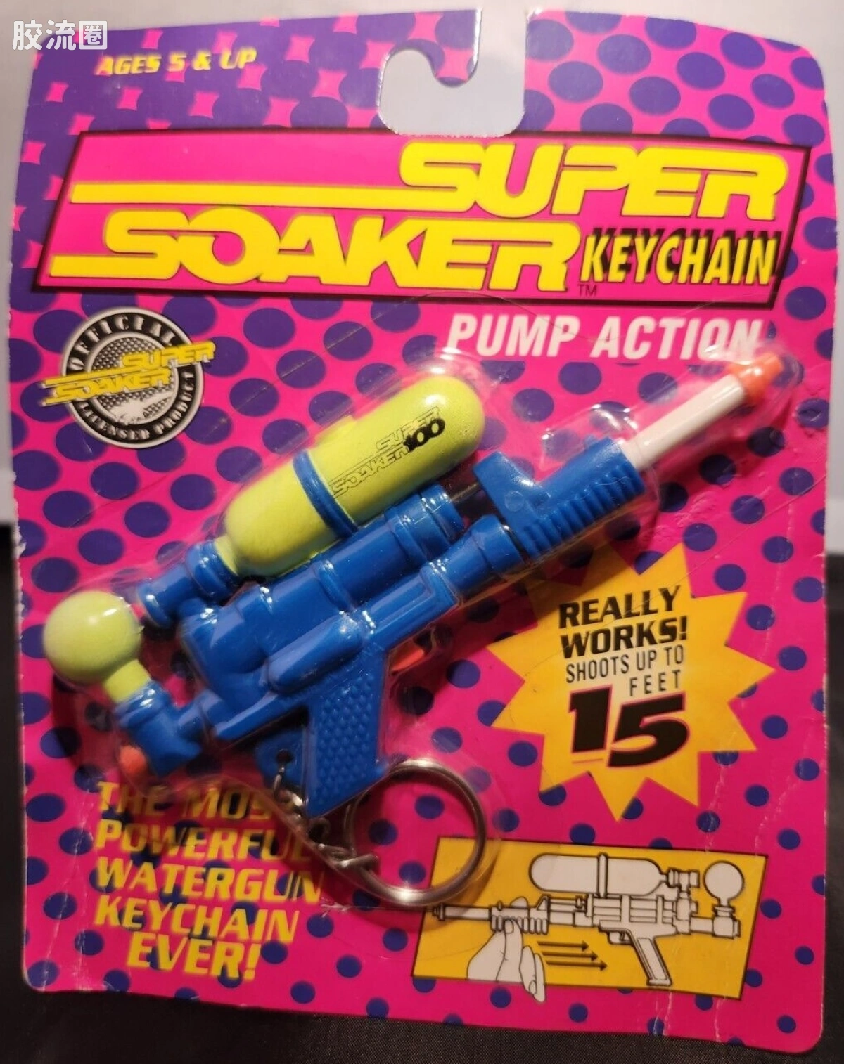 SUPER SOAKER keychain SUPER SOAKER-100型