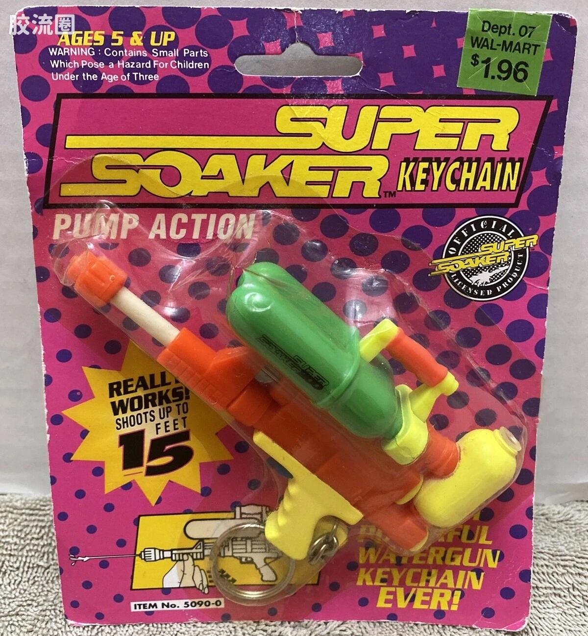 SUPER SOAKER系列 钥匙扣系列 SUPER SOAKER keychain SUPER SOAKER-200型