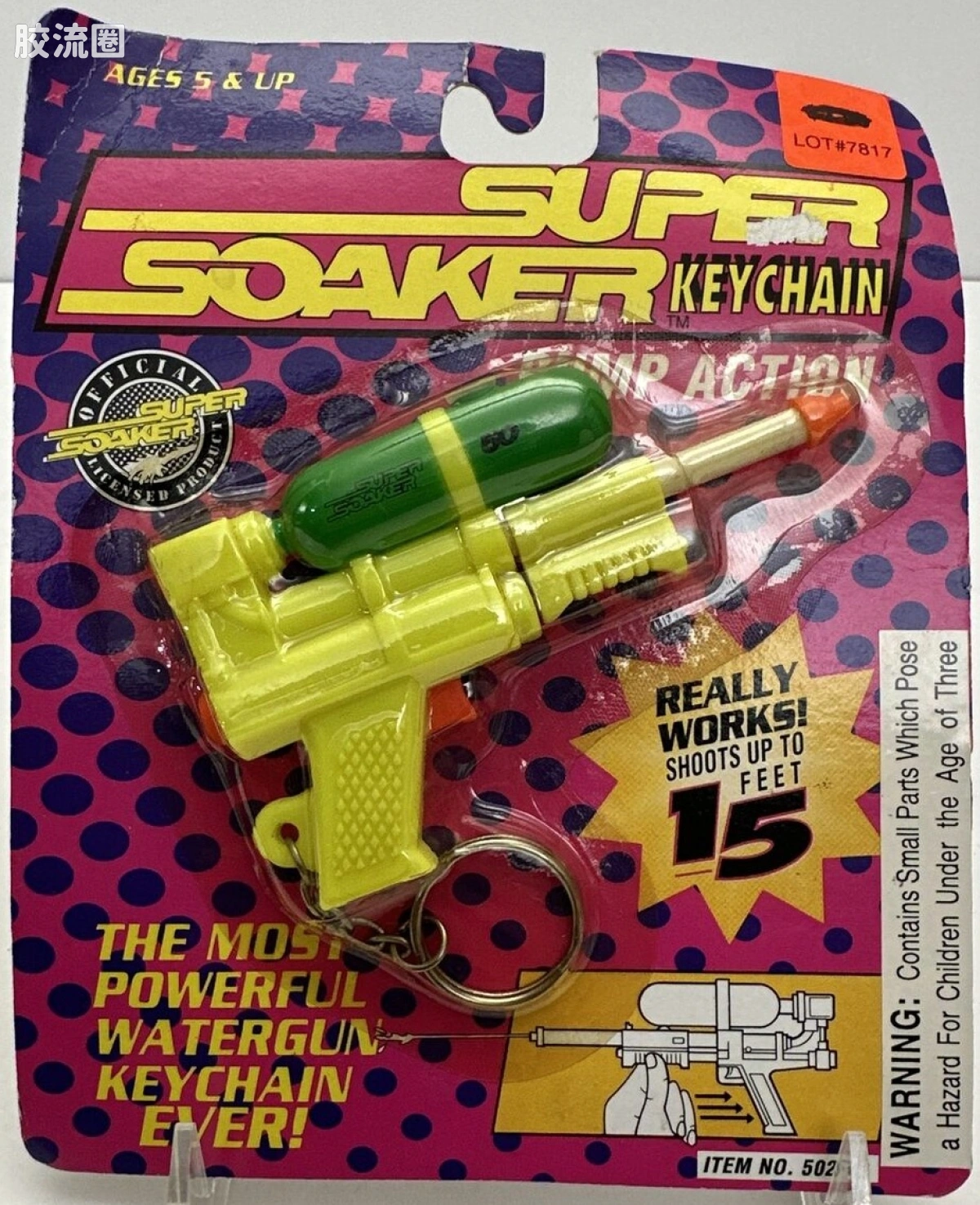 SUPER SOAKER keychain SUPER SOAKER-50型卡装