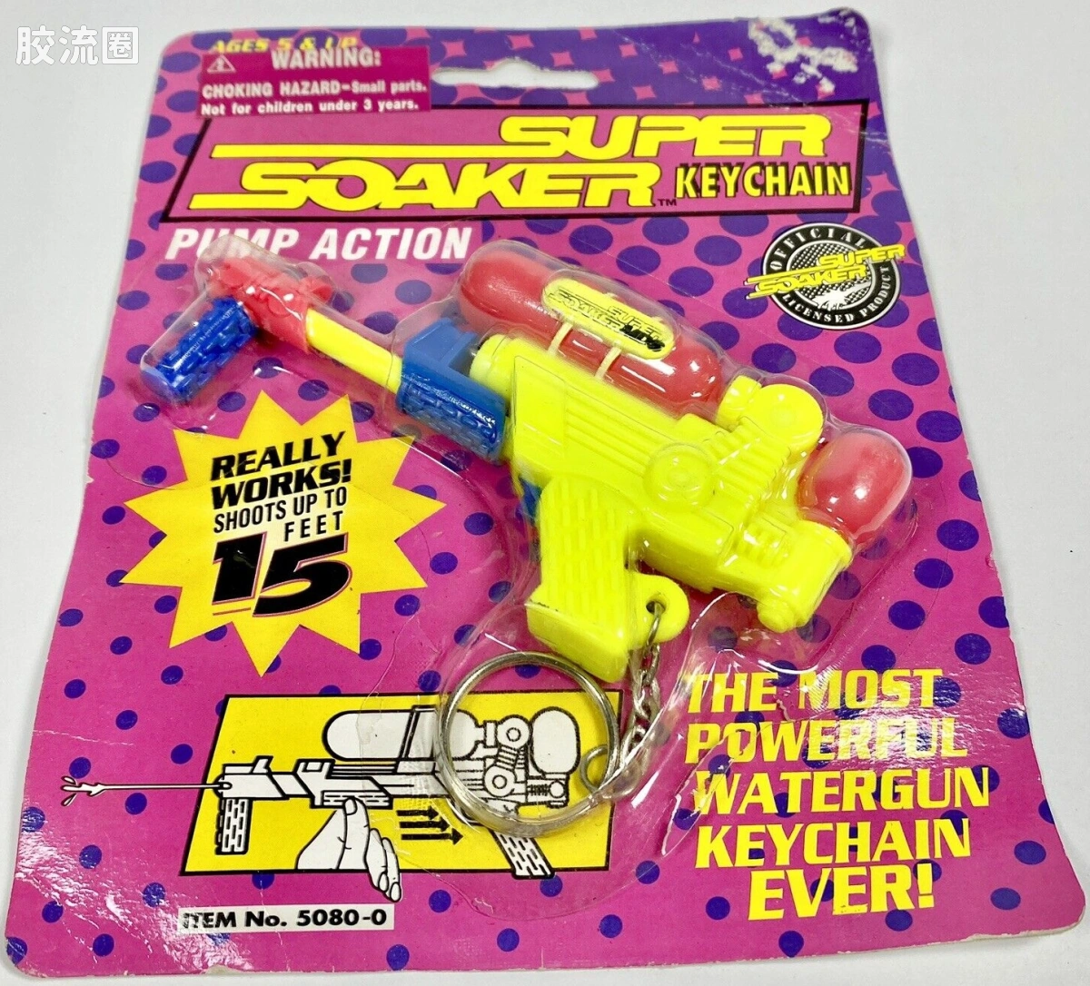 SUPER SOAKER系列 钥匙扣系列 SUPER SOAKER keychain SUPER SOAKER MDS型