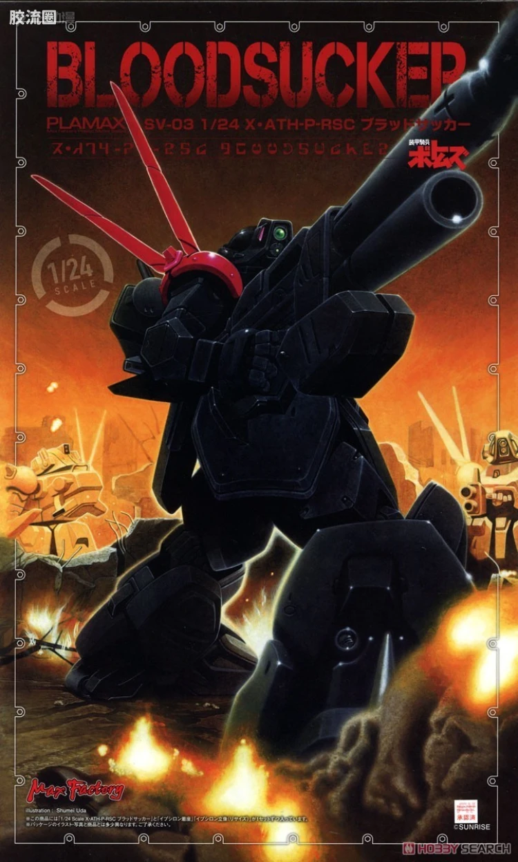 MAX PLAMAX 装甲骑兵系列 SV-03 X‧ATH-P-RSC 嗜血者