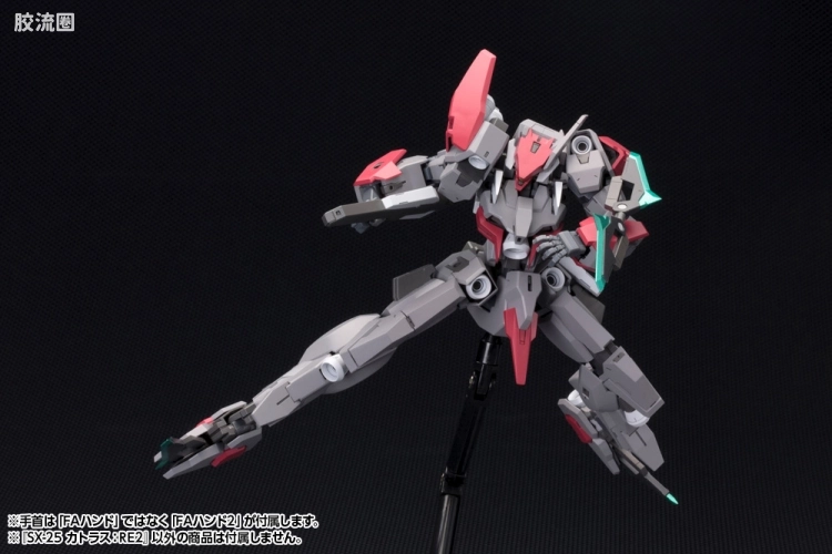 寿屋FRAME ARMS 新生版 :RE2 #027 SX-25 海盗弯刀 - 图片