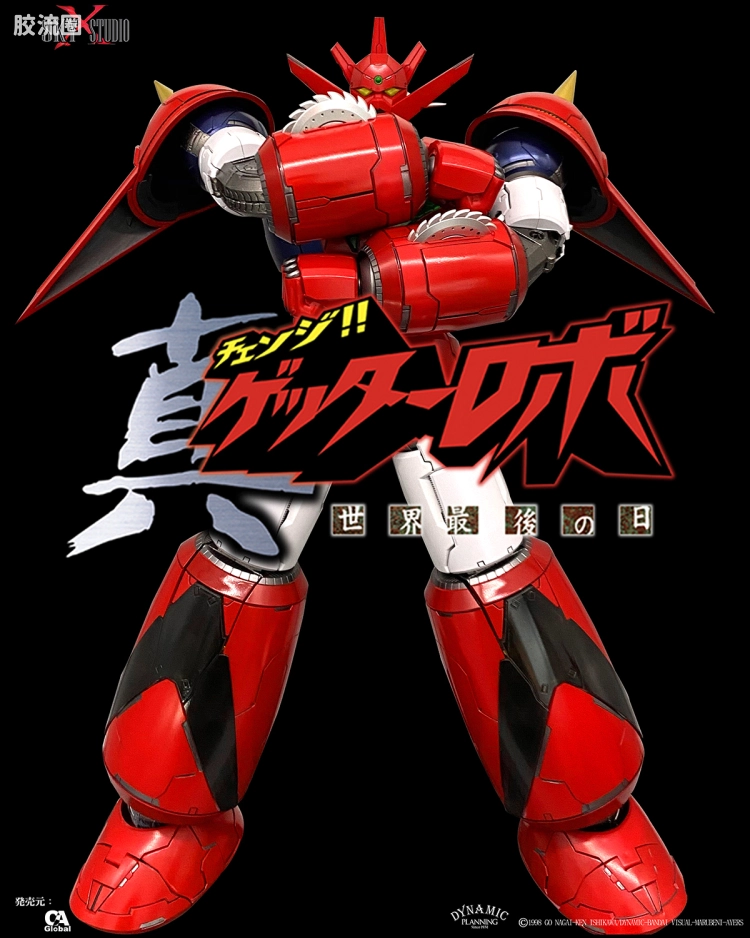 Sky X Studio 机甲成品玩具 Sky X Studio 机甲综合 SXD-07 盖塔龙(世界最后之日Ver)