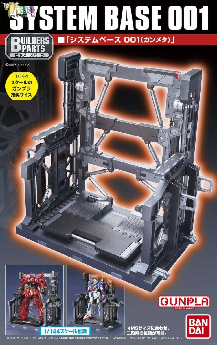 万代模型配件综合 Builders Parts配件SYSTEM BASE系列 SYSTEM BASE 001 Gun Metallic