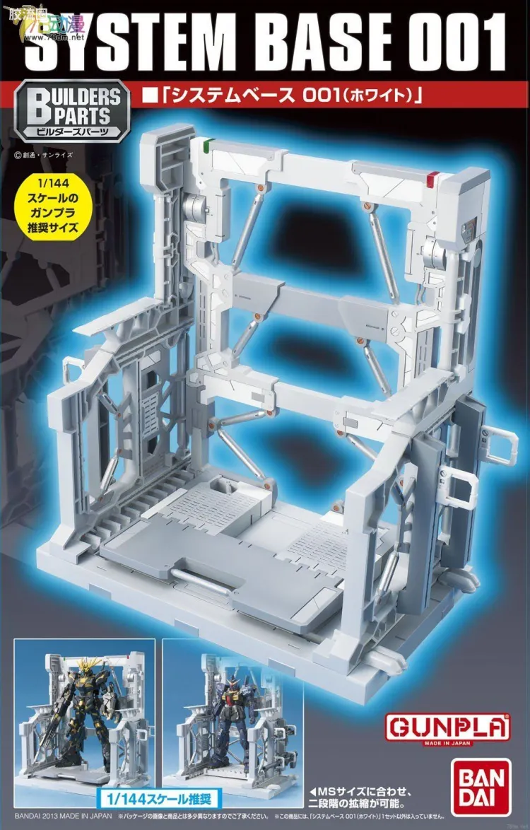 万代模型配件综合 Builders Parts配件SYSTEM BASE系列 SYSTEM BASE 001 White