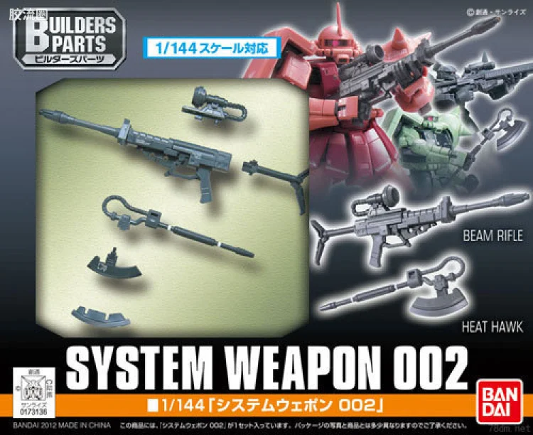 SYSTEM WEAPON 002 