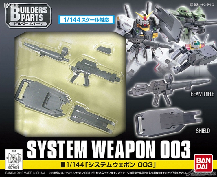 SYSTEM WEAPON 003 