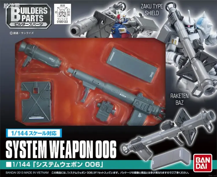 万代模型配件综合 Builders Parts配件SYSTEM WEAPON 系列 SYSTEM WEAPON 006