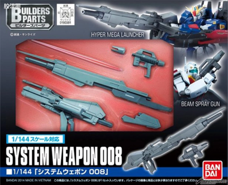 SYSTEM WEAPON 008
