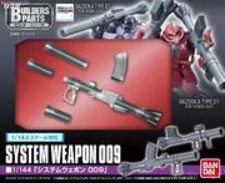 SYSTEM WEAPON 009