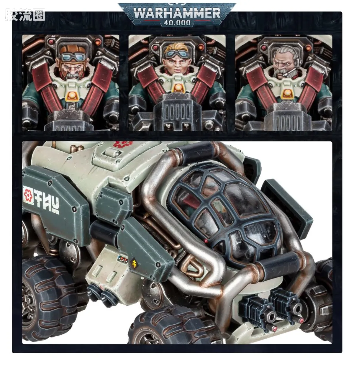 战锤40K Leagues of Votann/Squats 沃坦联盟/短人 9版 人马座战车 - 图片