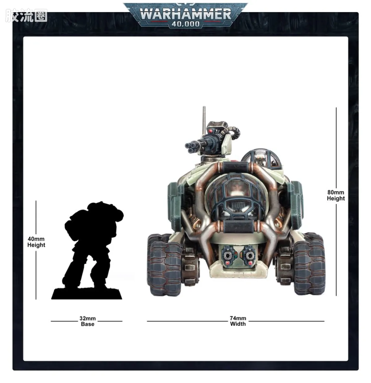 战锤40K Leagues of Votann/Squats 沃坦联盟/短人 9版 人马座战车 - 图片