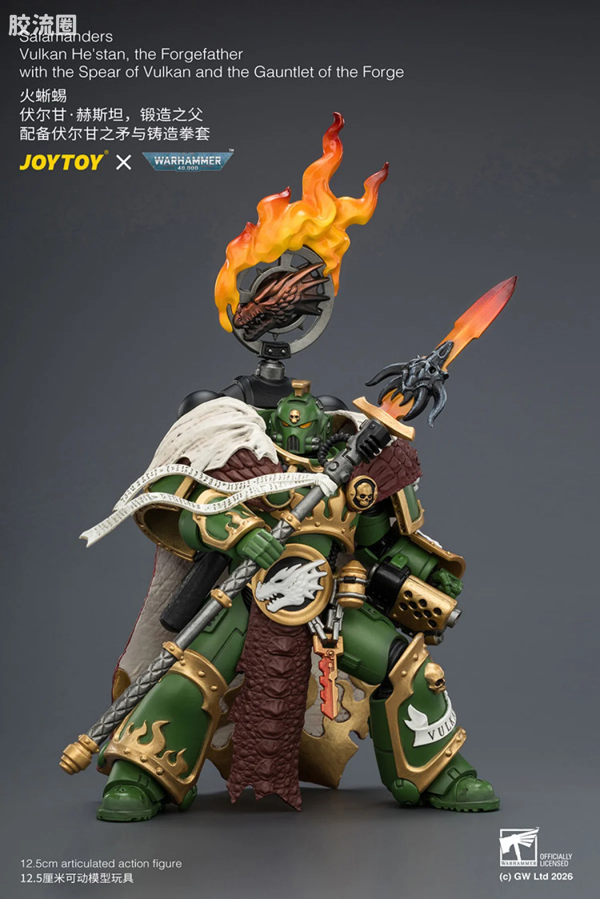 JOYTOY x 战锤40K null 火蜥蜴 锻造之父伏尔甘赫斯坦（铸造拳套＆伏尔甘之矛） - 图片
