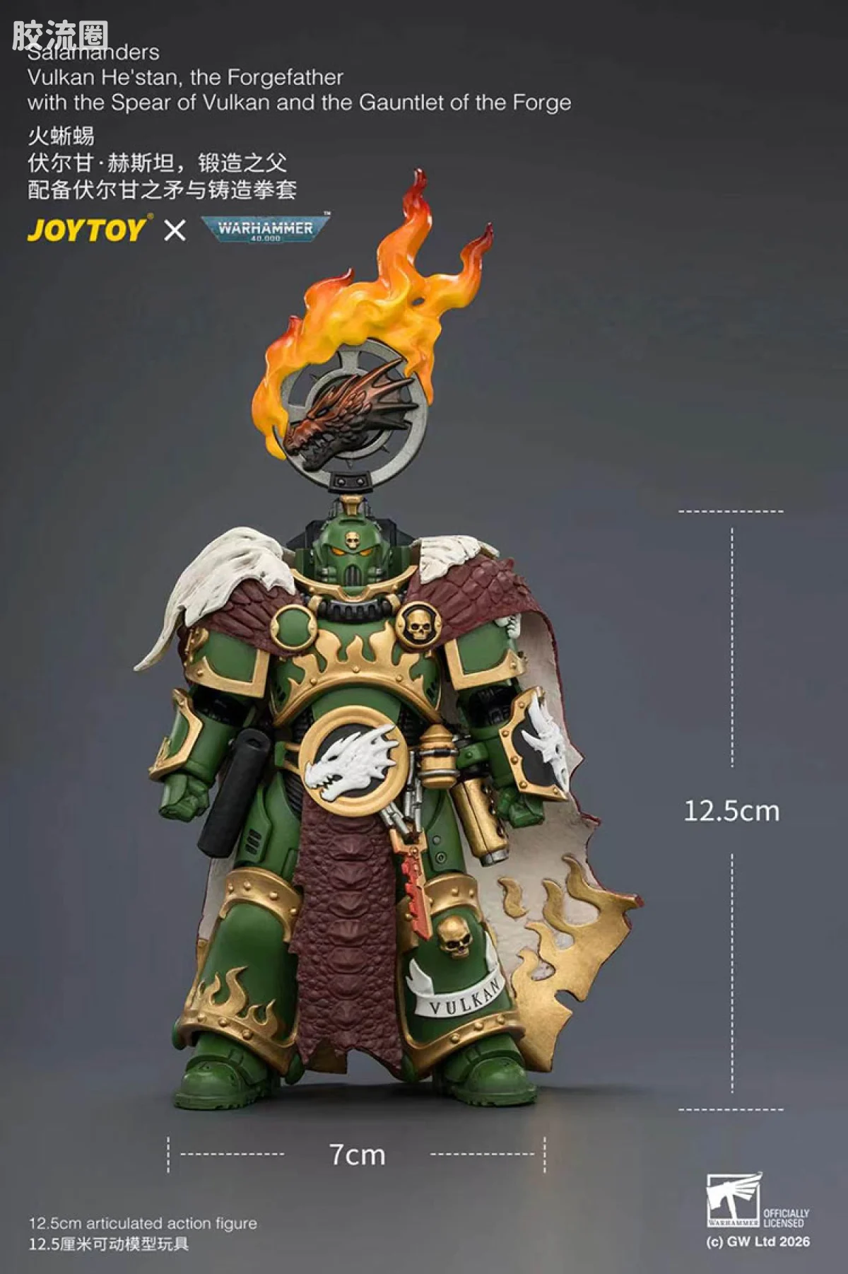 JOYTOY x 战锤40K null 火蜥蜴 锻造之父伏尔甘赫斯坦（铸造拳套＆伏尔甘之矛） - 图片