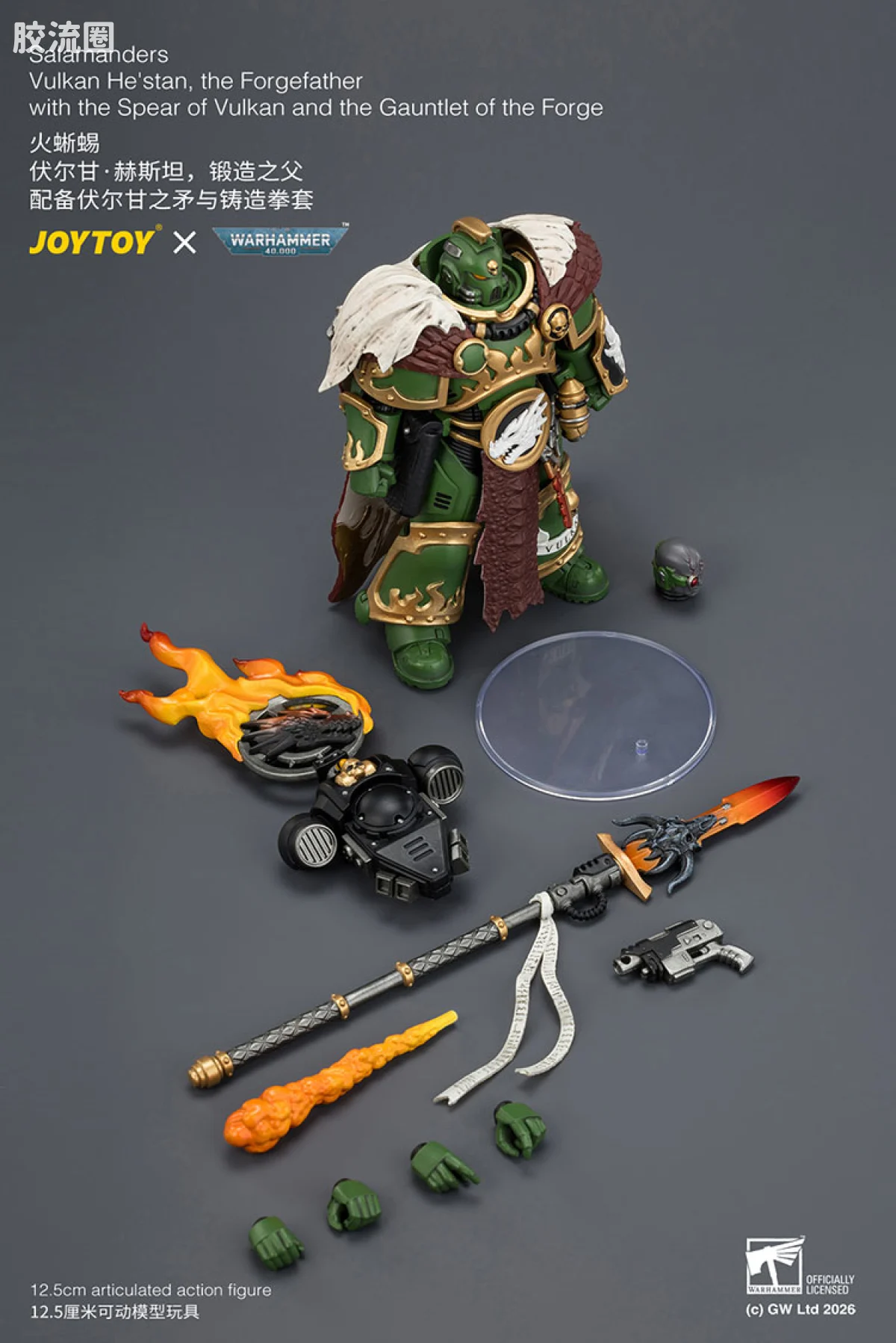 JOYTOY x 战锤40K null 火蜥蜴 锻造之父伏尔甘赫斯坦（铸造拳套＆伏尔甘之矛） - 图片