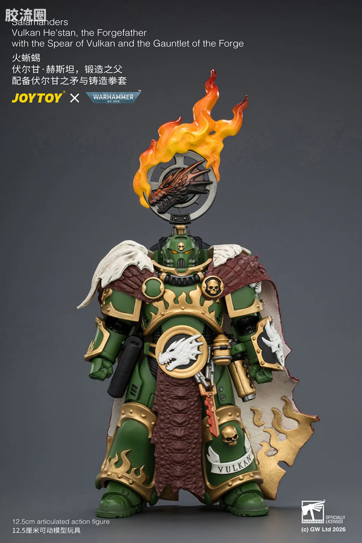 JOYTOY x 战锤40K null 火蜥蜴 锻造之父伏尔甘赫斯坦（铸造拳套＆伏尔甘之矛） - 图片