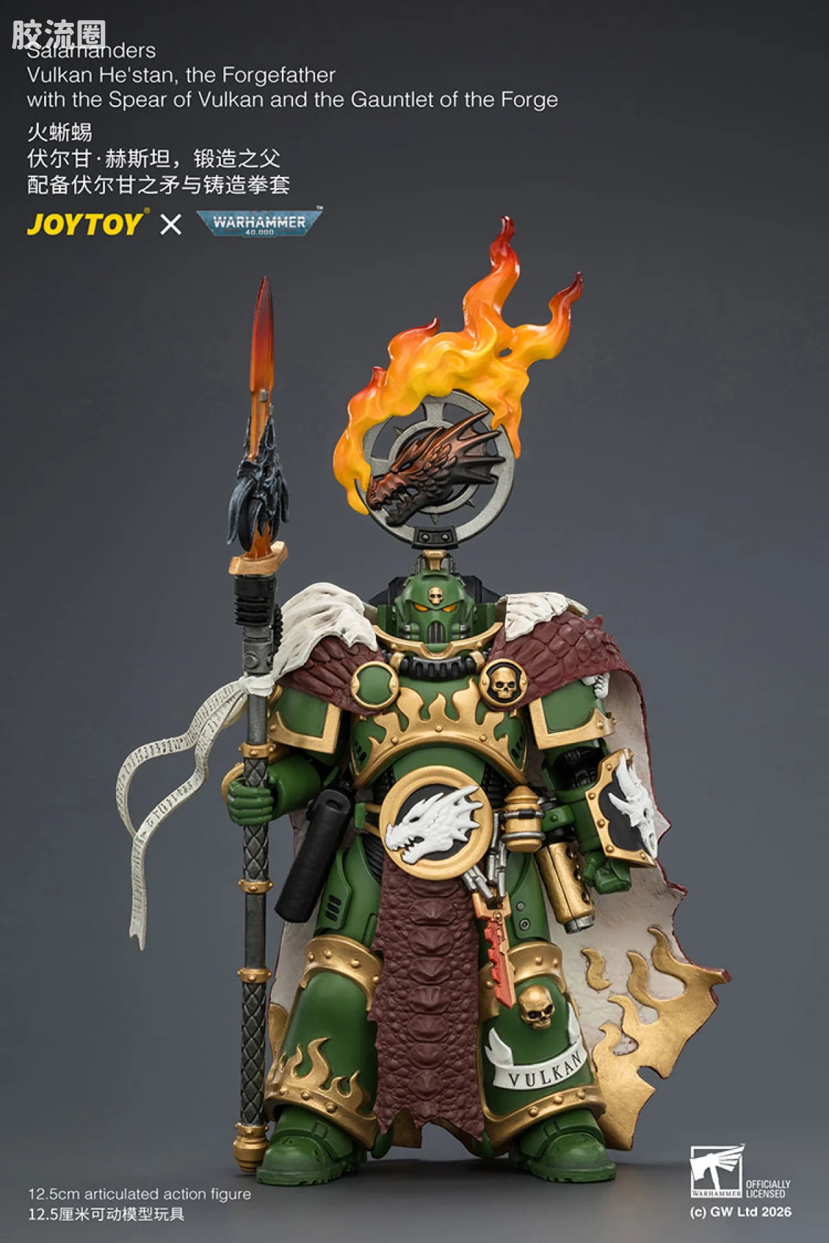 JOYTOY x 战锤40K null 火蜥蜴 锻造之父伏尔甘赫斯坦（铸造拳套＆伏尔甘之矛） - 图片