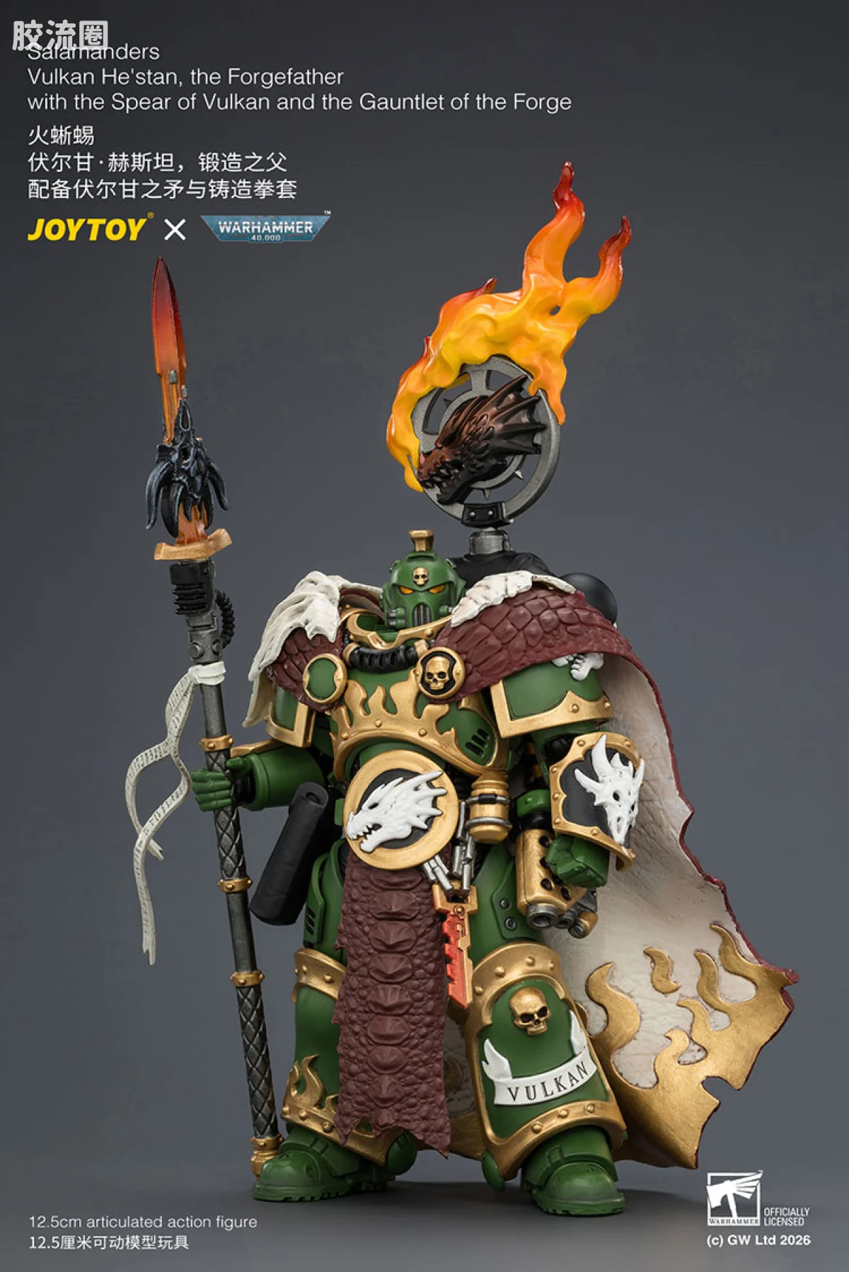 JOYTOY x 战锤40K null 火蜥蜴 锻造之父伏尔甘赫斯坦（铸造拳套＆伏尔甘之矛） - 图片