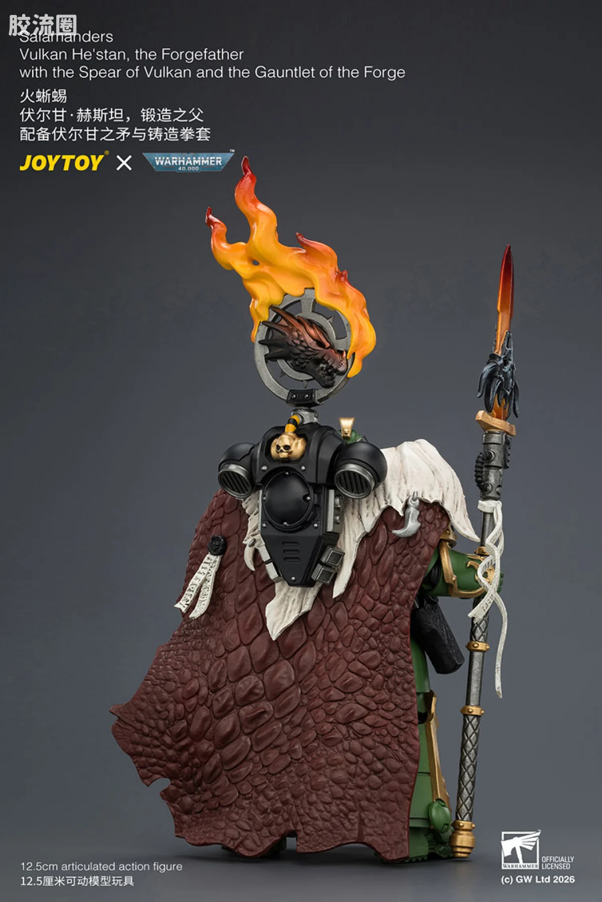 JOYTOY x 战锤40K null 火蜥蜴 锻造之父伏尔甘赫斯坦（铸造拳套＆伏尔甘之矛） - 图片