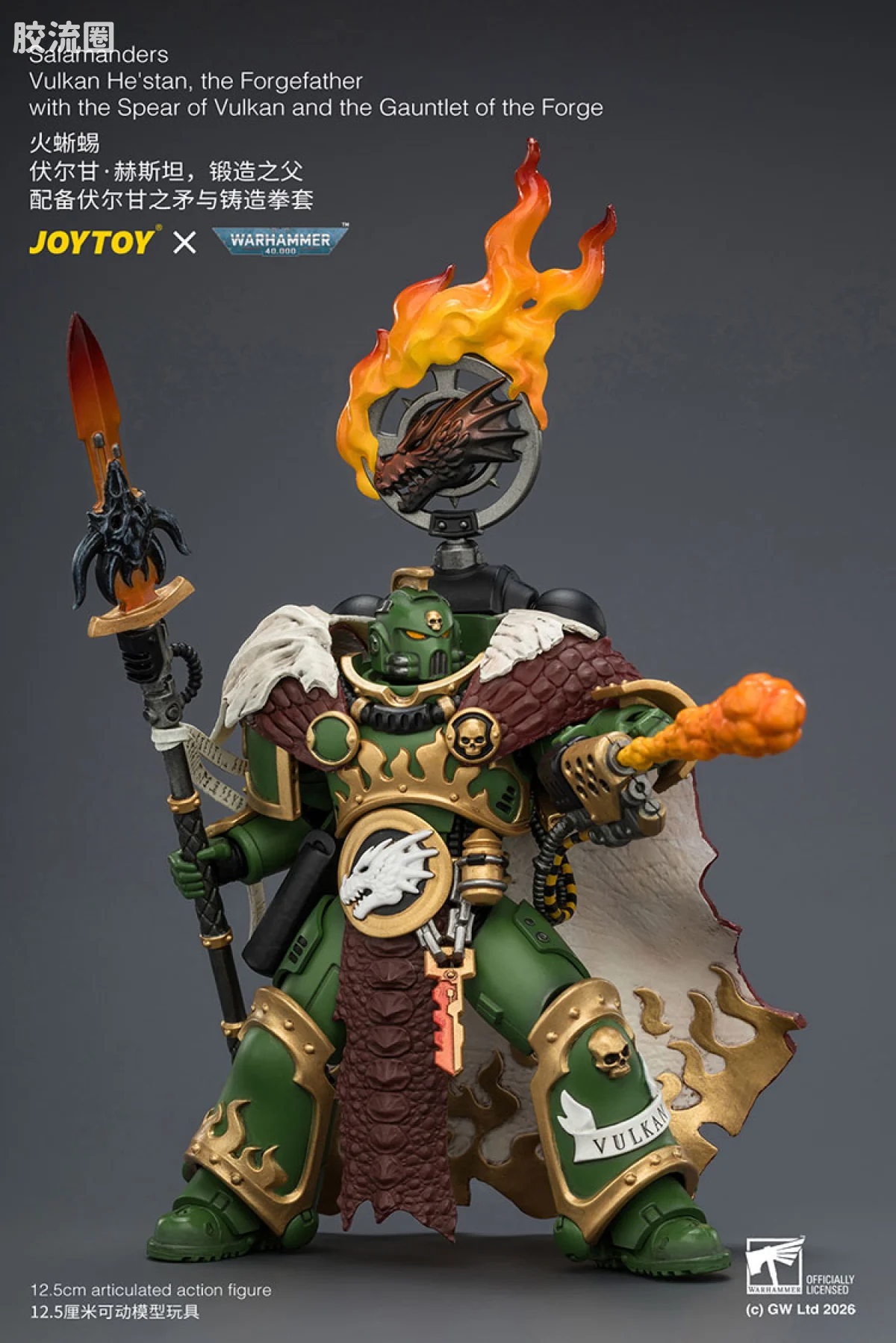 JOYTOY x 战锤40K null 火蜥蜴 锻造之父伏尔甘赫斯坦（铸造拳套＆伏尔甘之矛） - 图片