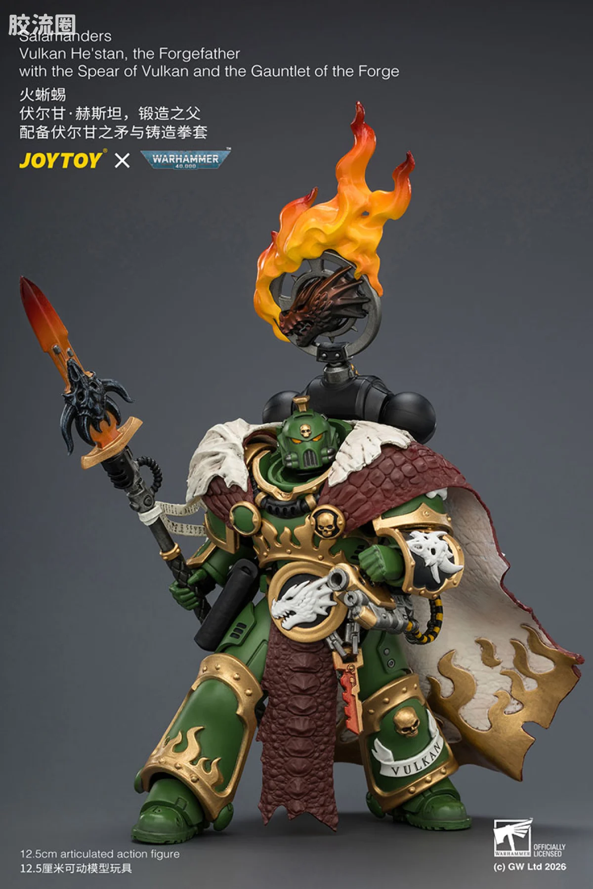 JOYTOY x 战锤40K null 火蜥蜴 锻造之父伏尔甘赫斯坦（铸造拳套＆伏尔甘之矛） - 图片