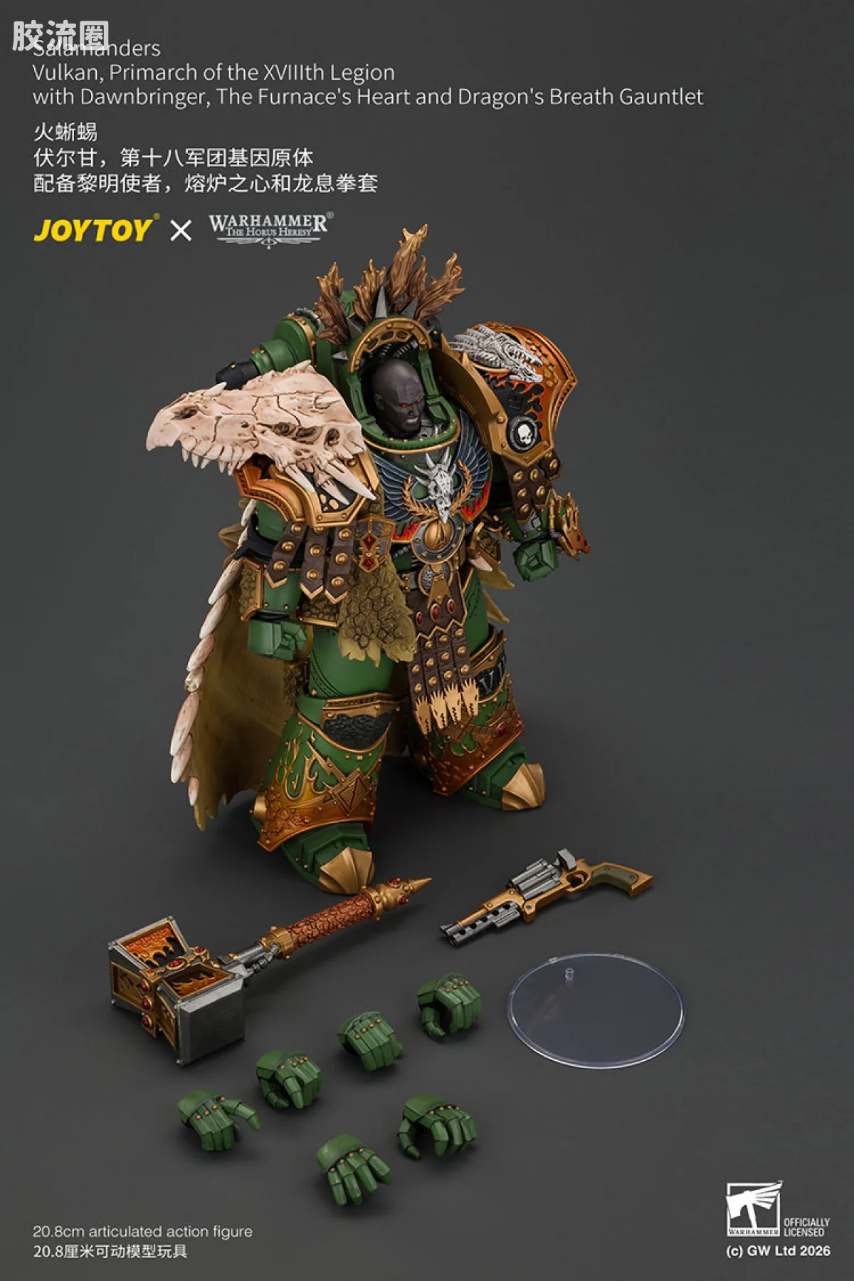 JOYTOY x 战锤40K null 火蜥蜴 伏尔甘，第十八军团基因原体配备黎明使者，熔炉之心和龙息拳套 - 图片