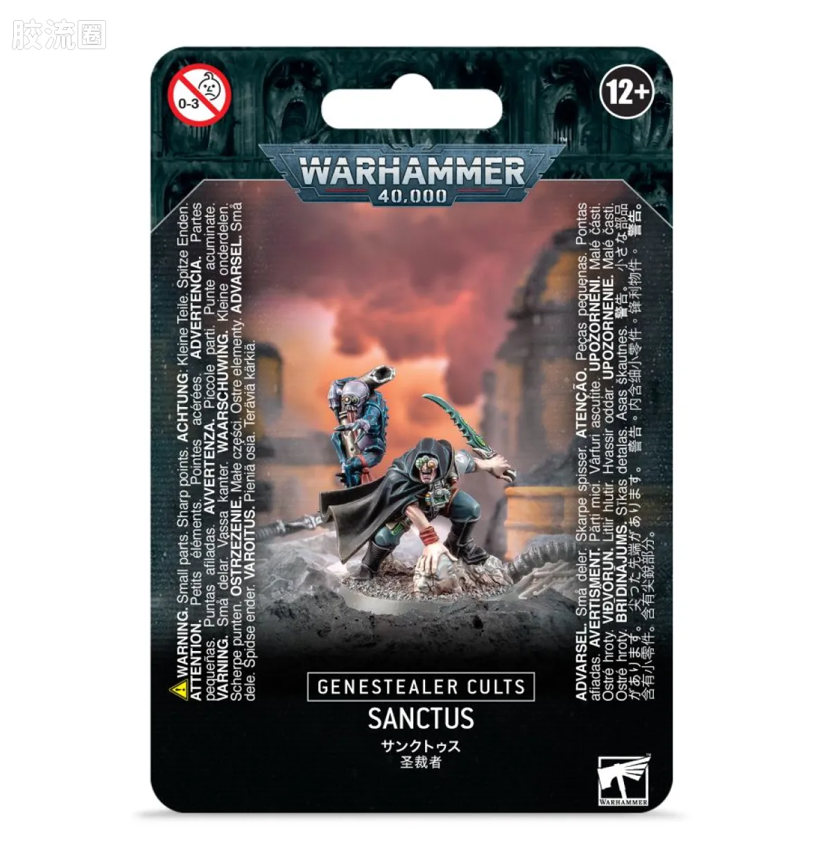 战锤40K Genestealer Cult 基因窃取者教派 8版 圣裁者 - 图片