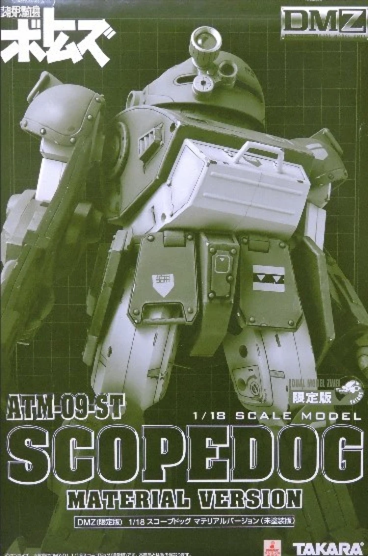 Scopedog Material Version