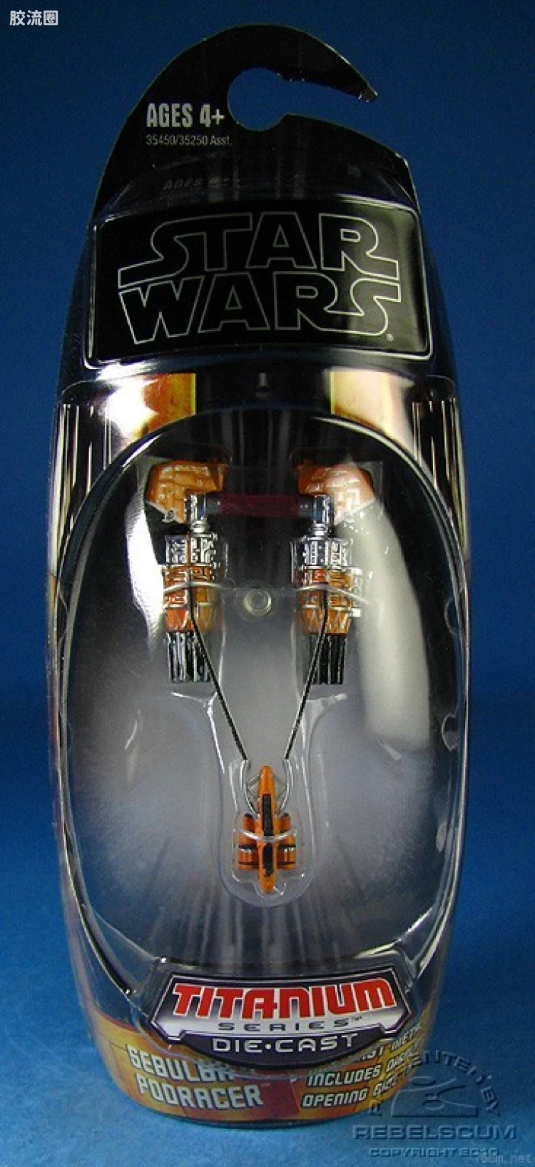 Sebulba's Pod Racer