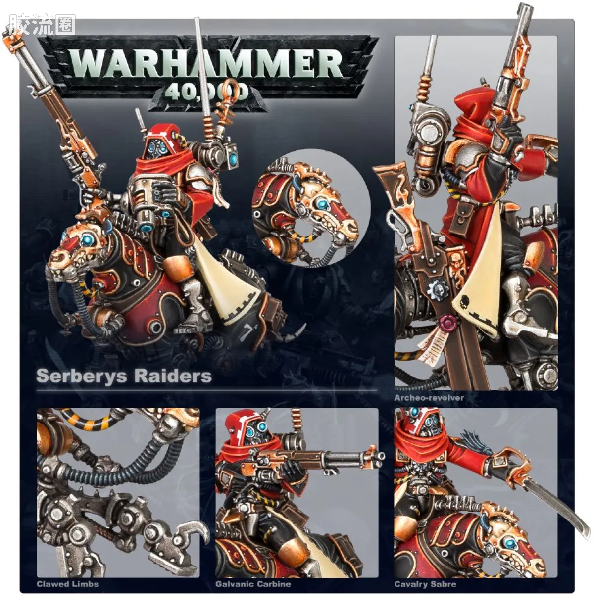 战锤40K Adeptus Mechanicus 机械修会 8版 塞波利斯掠夺者 - 图片