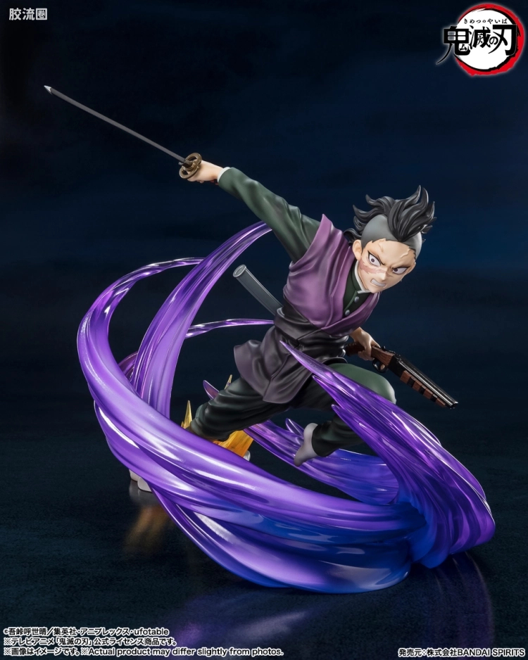 Figuarts ZERO 综合 不死川玄弥 - 图片