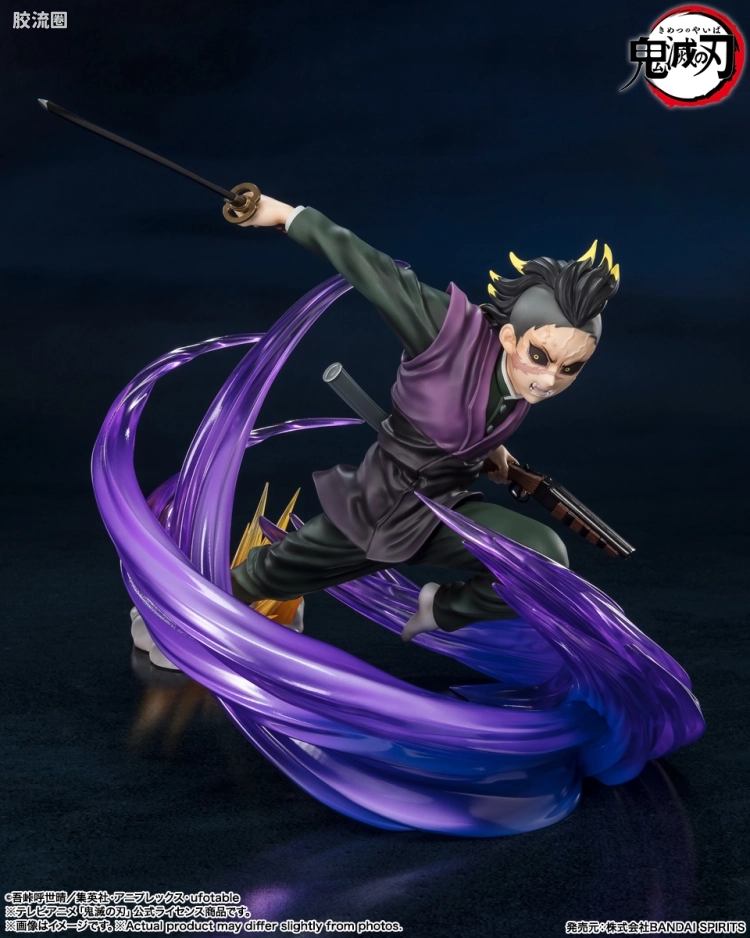 Figuarts ZERO 综合 不死川玄弥 - 图片