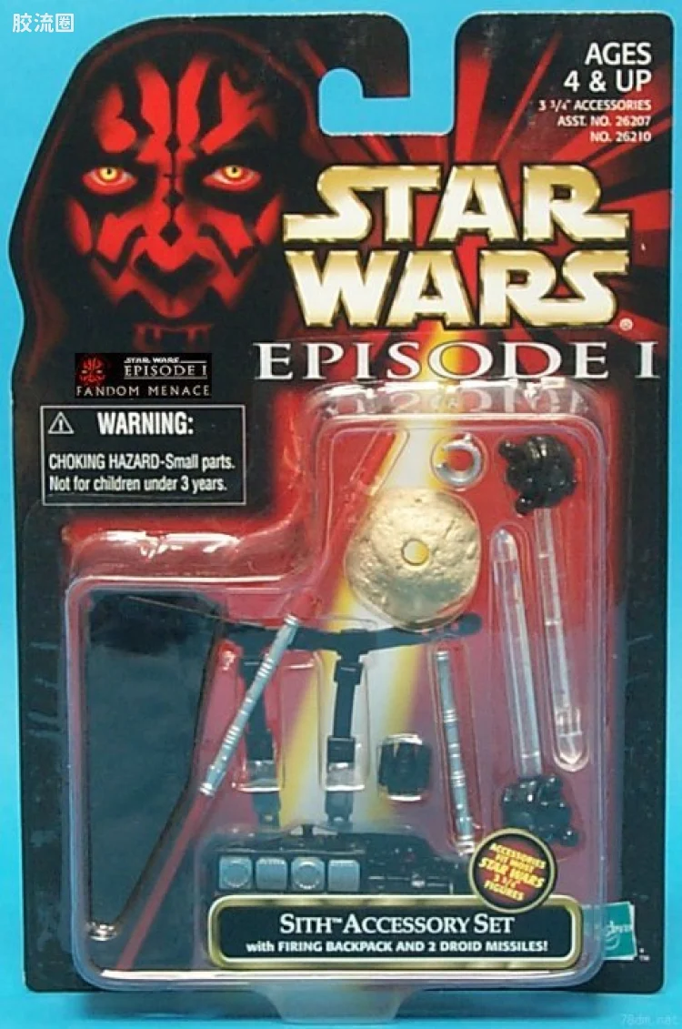 Sith Accessory Set