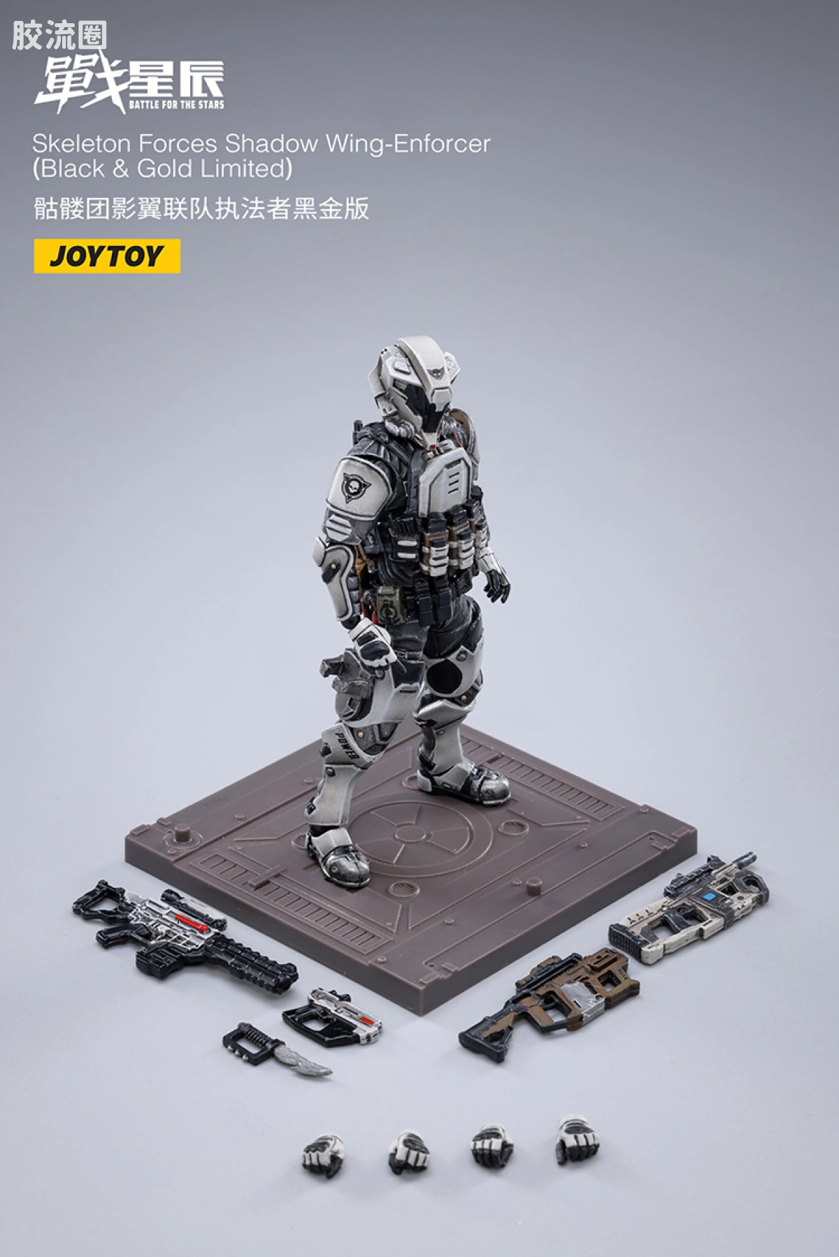 JOYTOY 战星辰系列 1/18兵人 骷髅团影翼联队 执法者 黑金版 - 图片