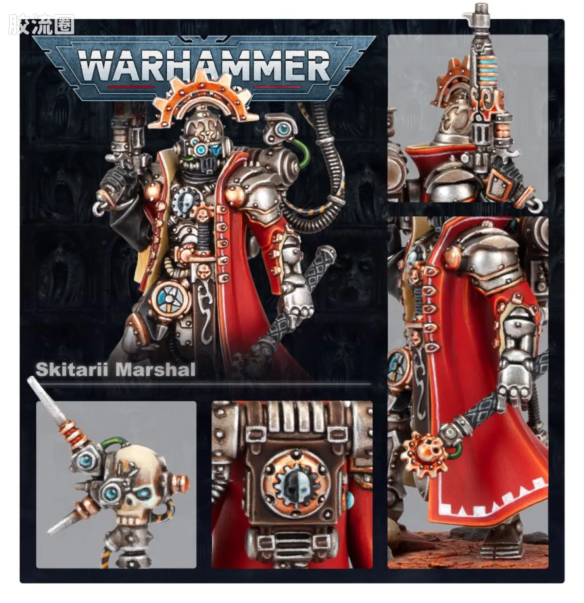 战锤40K Adeptus Mechanicus 机械修会 9版 护教军元帅 - 图片