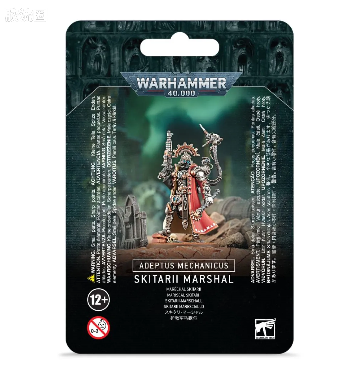战锤40K Adeptus Mechanicus 机械修会 9版 护教军元帅 - 图片