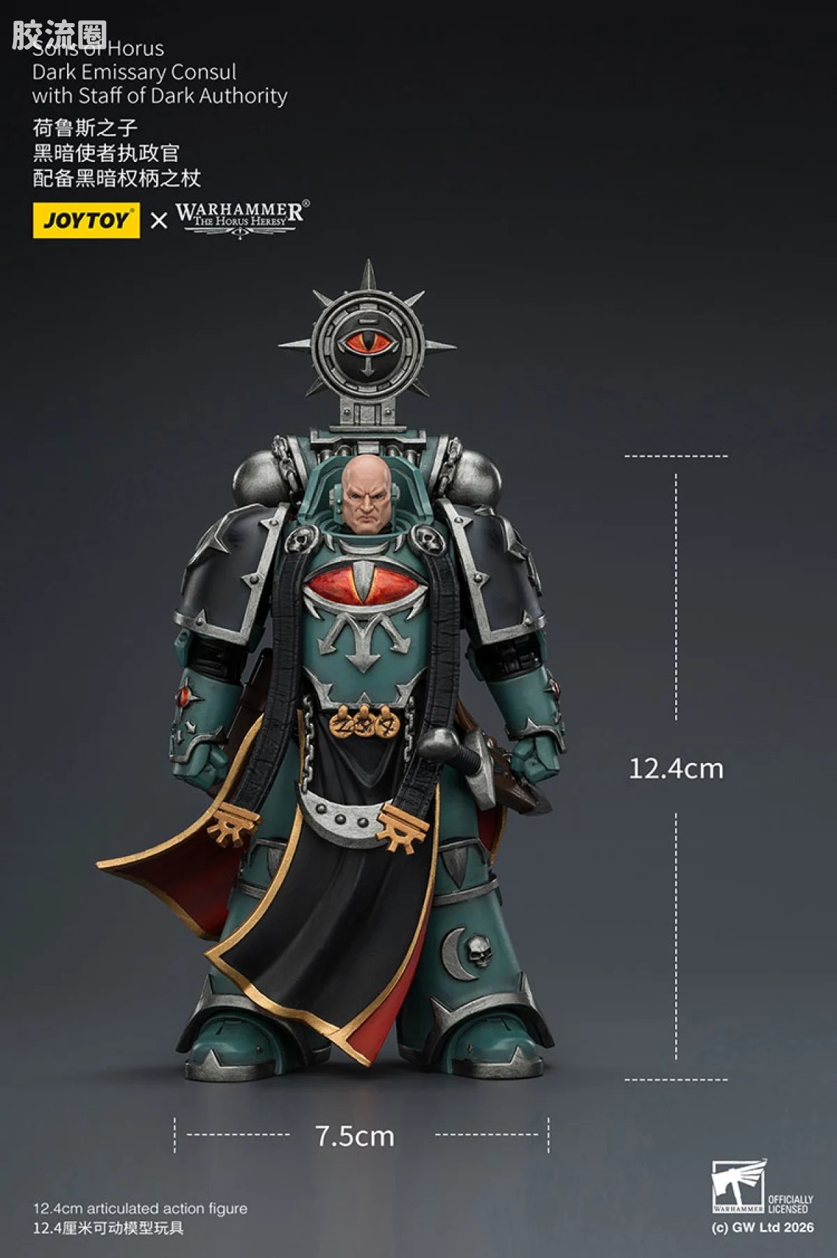 JOYTOY x 战锤40K 荷鲁斯之子 战团 HH荷鲁斯之子 黑暗使者执政官 配备黑暗权柄之杖 - 图片