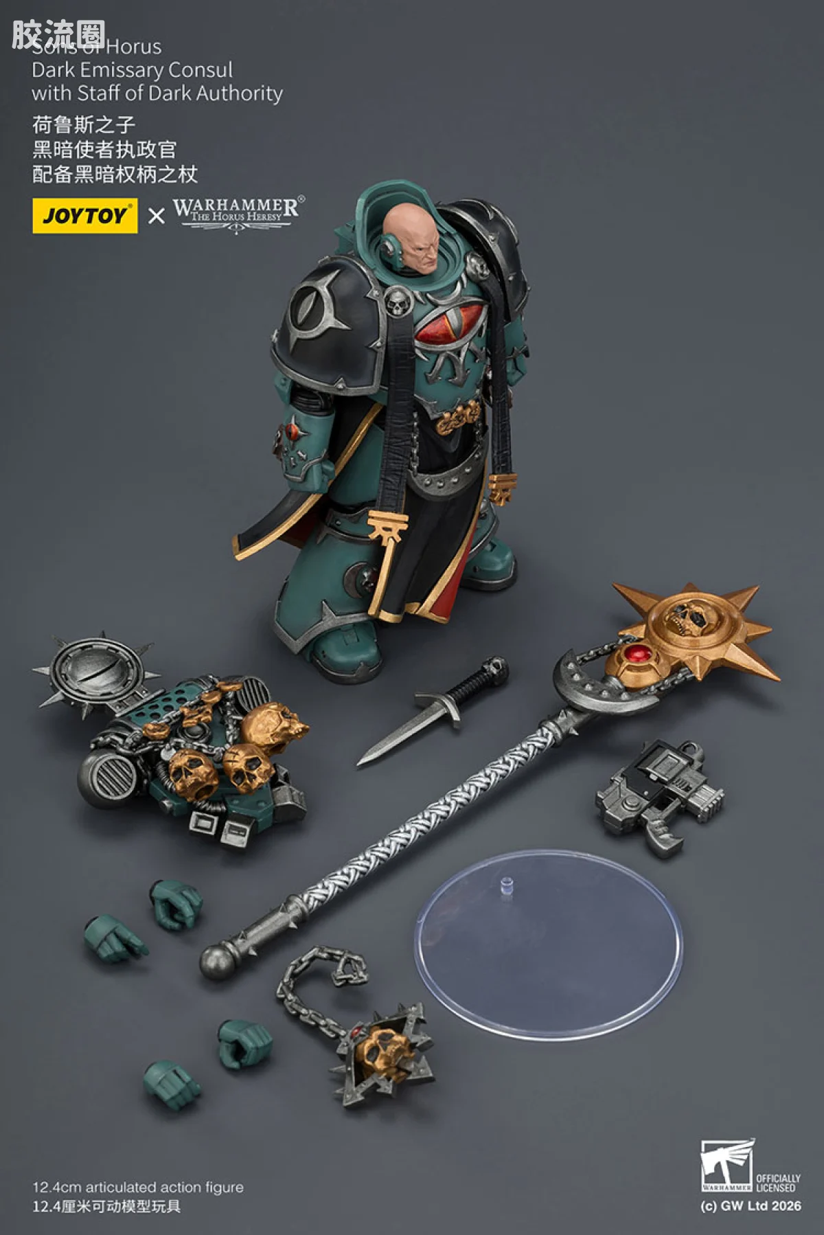 JOYTOY x 战锤40K 荷鲁斯之子 战团 HH荷鲁斯之子 黑暗使者执政官 配备黑暗权柄之杖 - 图片