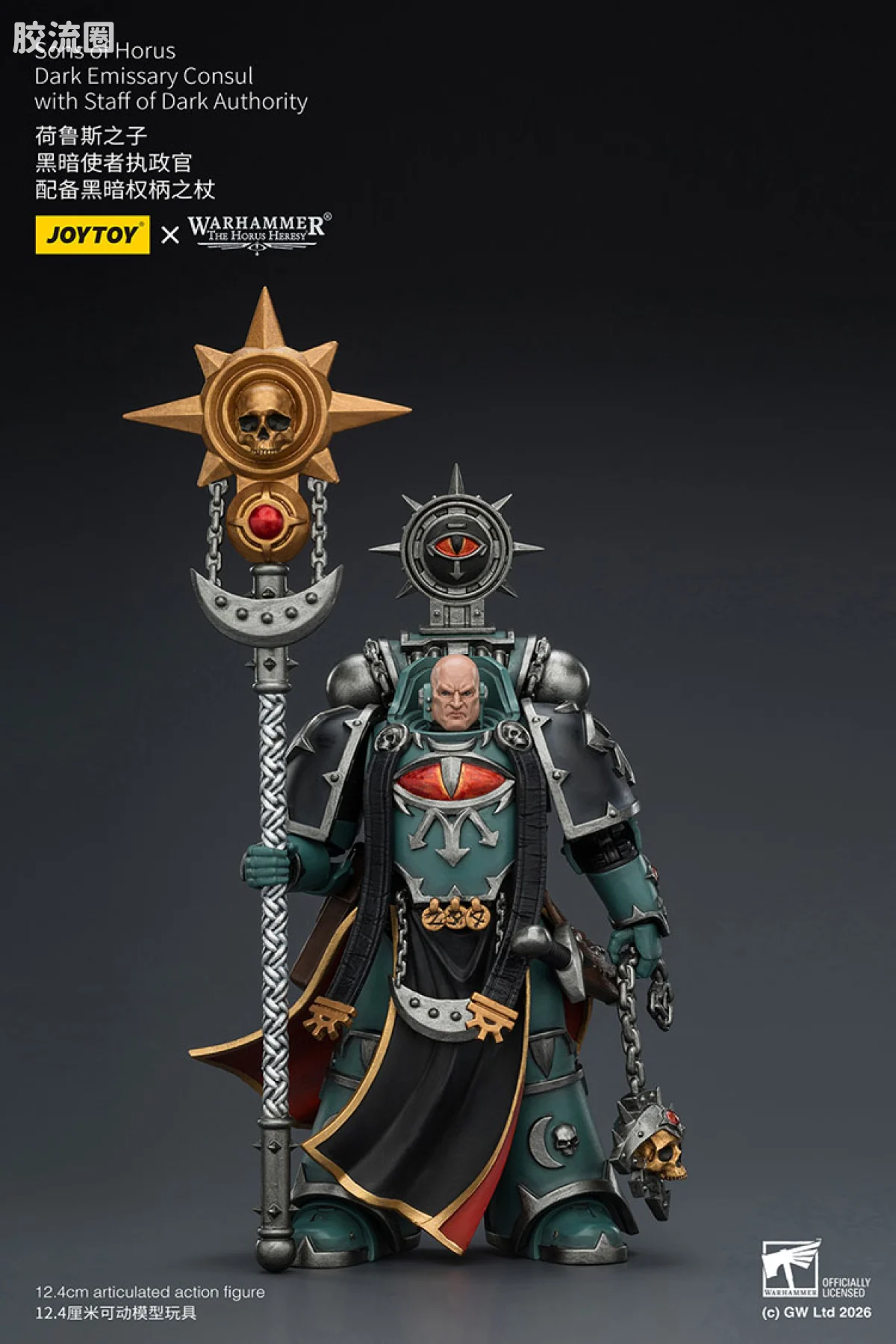 JOYTOY x 战锤40K 荷鲁斯之子 战团 HH荷鲁斯之子 黑暗使者执政官 配备黑暗权柄之杖 - 图片
