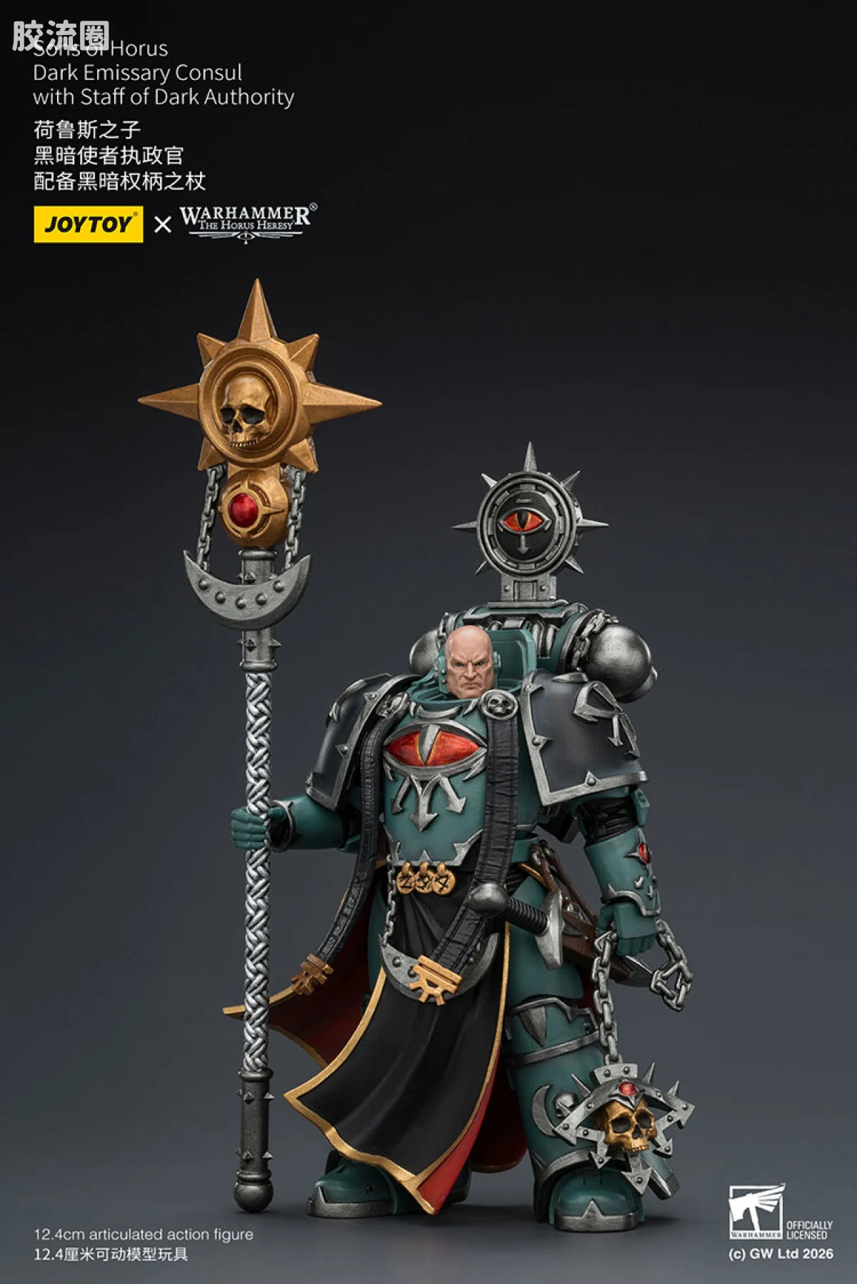 JOYTOY x 战锤40K 荷鲁斯之子 战团 HH荷鲁斯之子 黑暗使者执政官 配备黑暗权柄之杖 - 图片