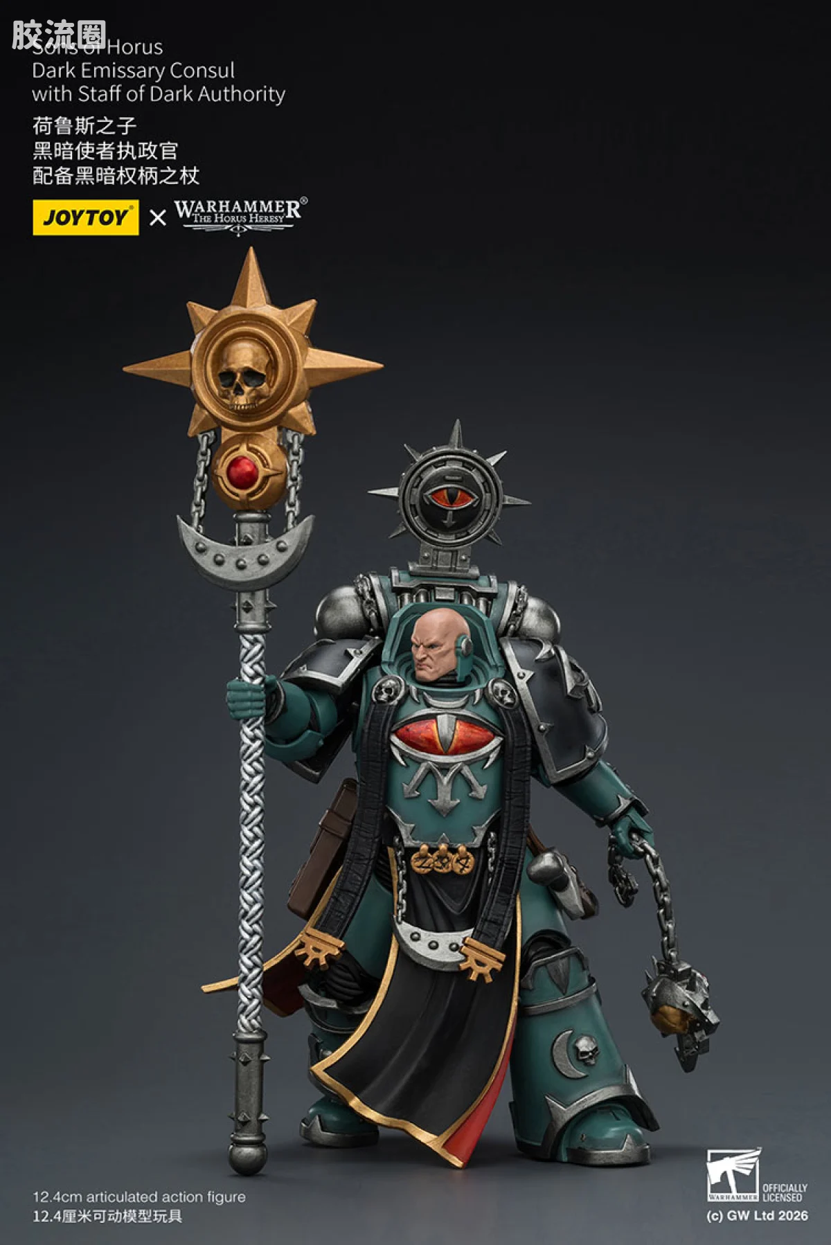 JOYTOY x 战锤40K 荷鲁斯之子 战团 HH荷鲁斯之子 黑暗使者执政官 配备黑暗权柄之杖 - 图片