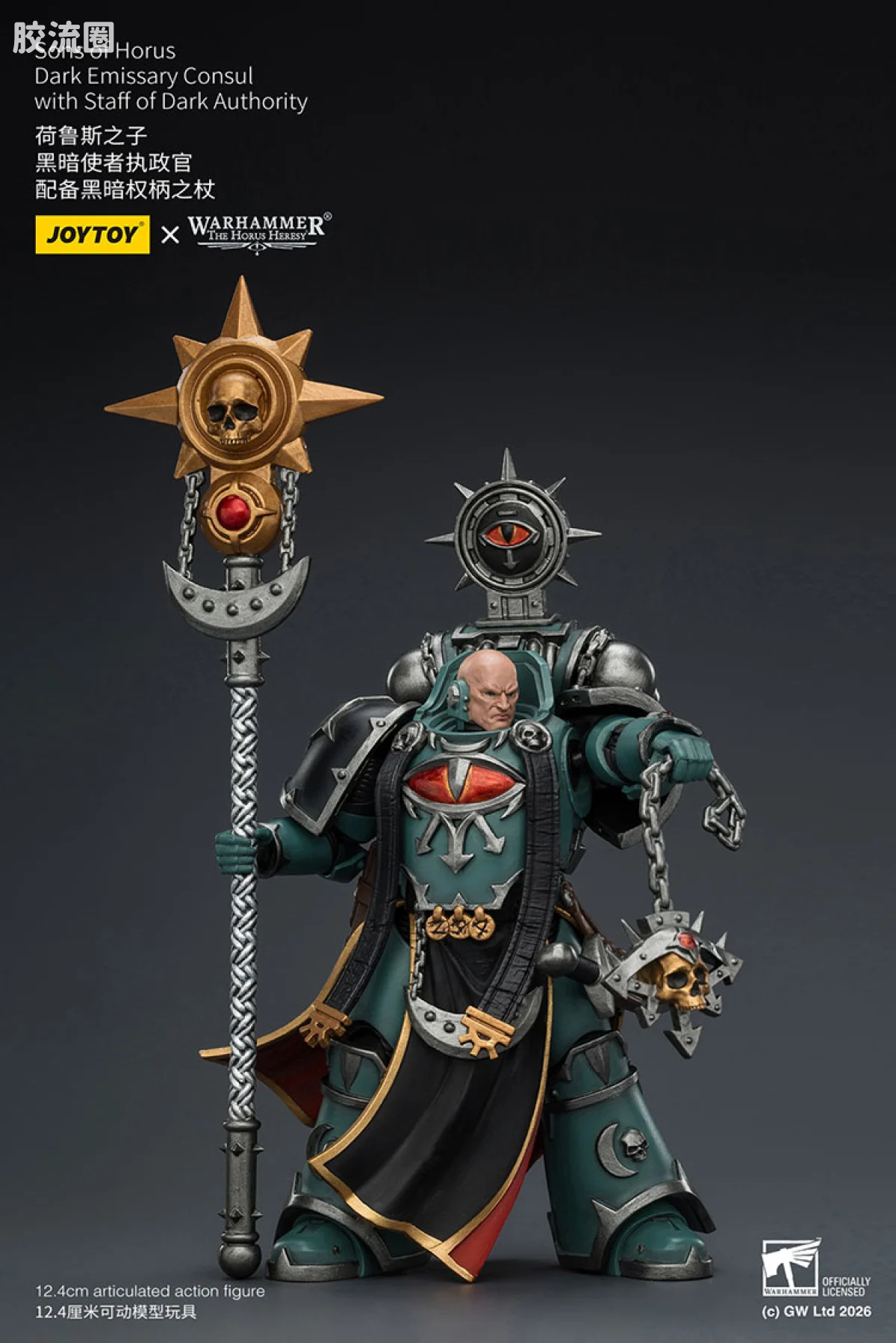 JOYTOY x 战锤40K 荷鲁斯之子 战团 HH荷鲁斯之子 黑暗使者执政官 配备黑暗权柄之杖 - 图片