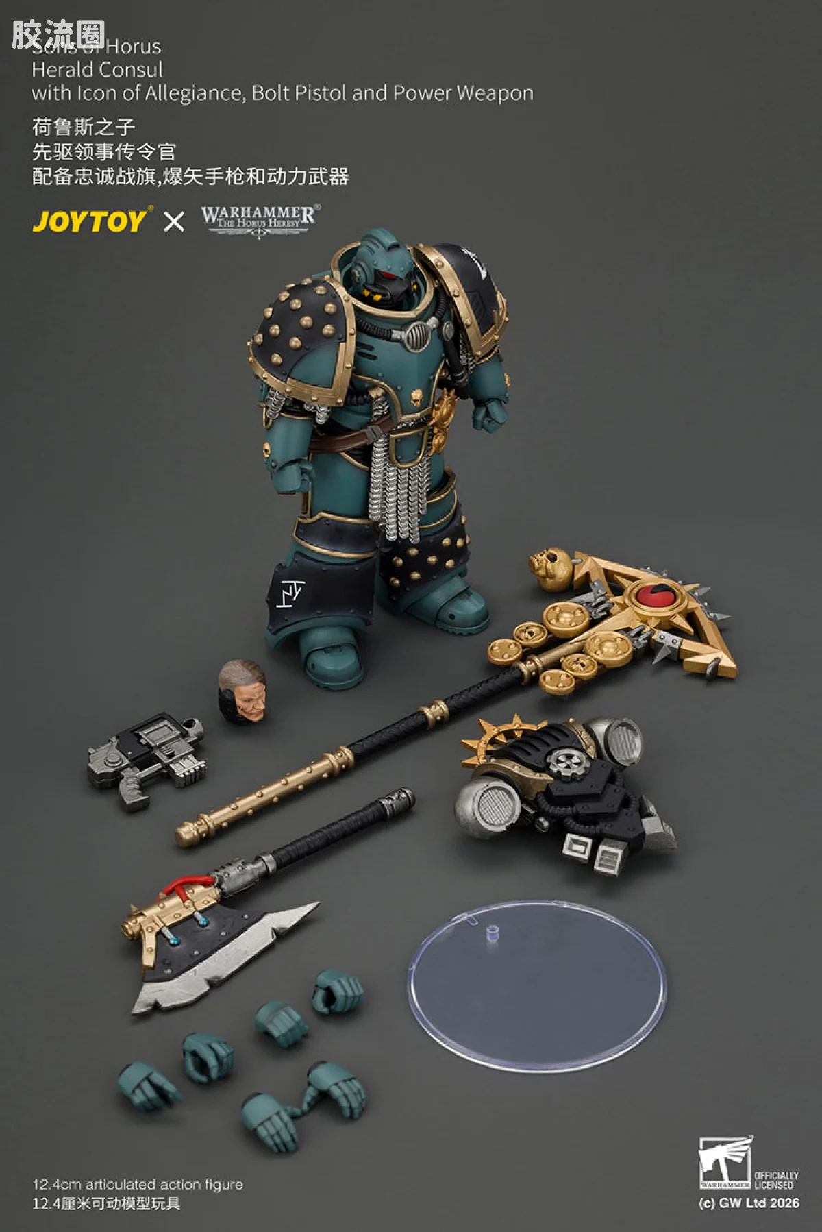 JOYTOY x 战锤40K 荷鲁斯之子 战团 荷鲁斯之子 先驱领事传令官 配备忠诚战旗,爆矢手枪和动力武器 - 图片