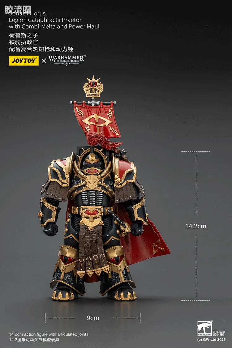 JOYTOY x 战锤40K 荷鲁斯之子 战团 HH荷鲁斯之子 铁骑执政官（热熔枪动力锤） - 图片