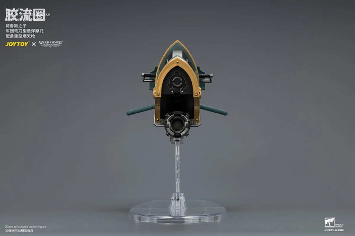 JOYTOY x 战锤40K 机甲载具单位 HH荷鲁斯之子 军团弯刀型悬浮摩托（重型爆矢枪） - 图片