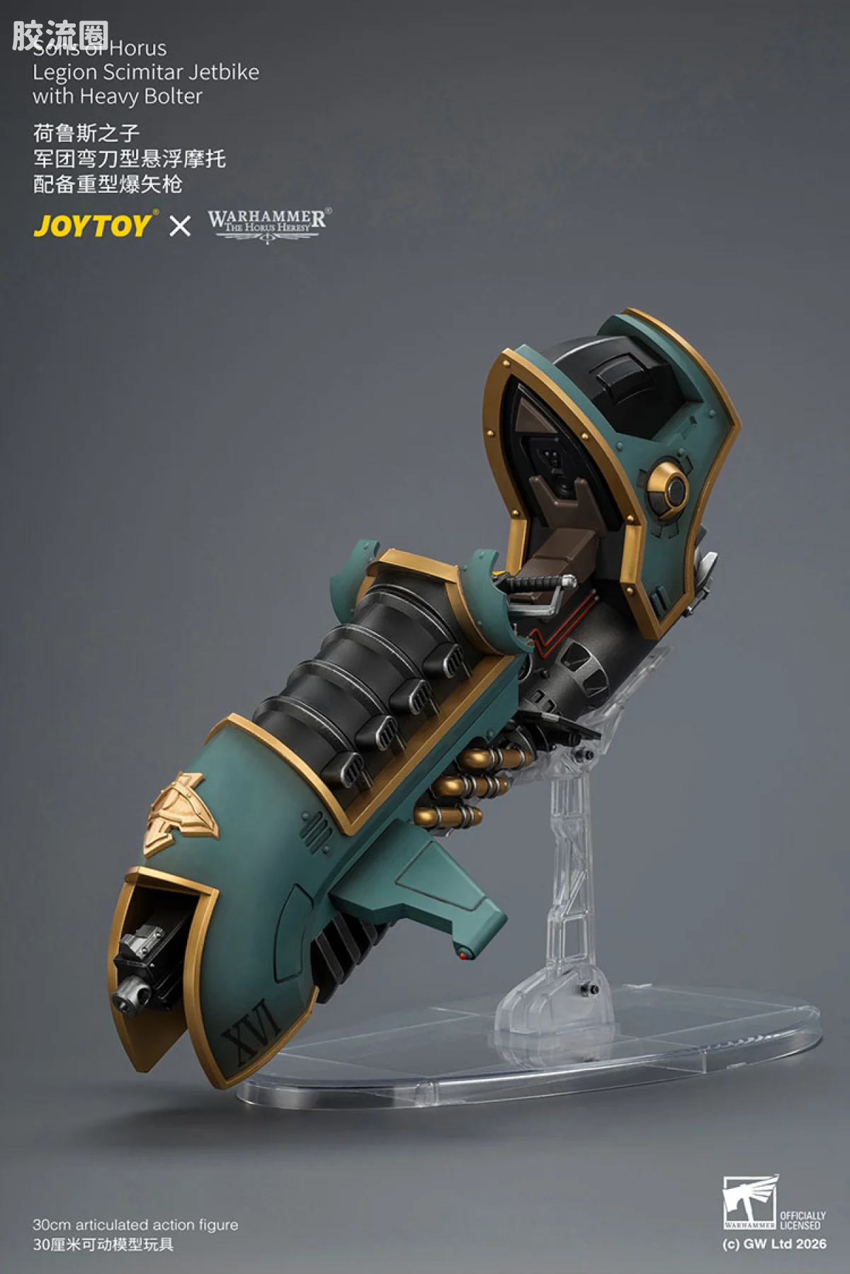 JOYTOY x 战锤40K 机甲载具单位 HH荷鲁斯之子 军团弯刀型悬浮摩托（重型爆矢枪） - 图片