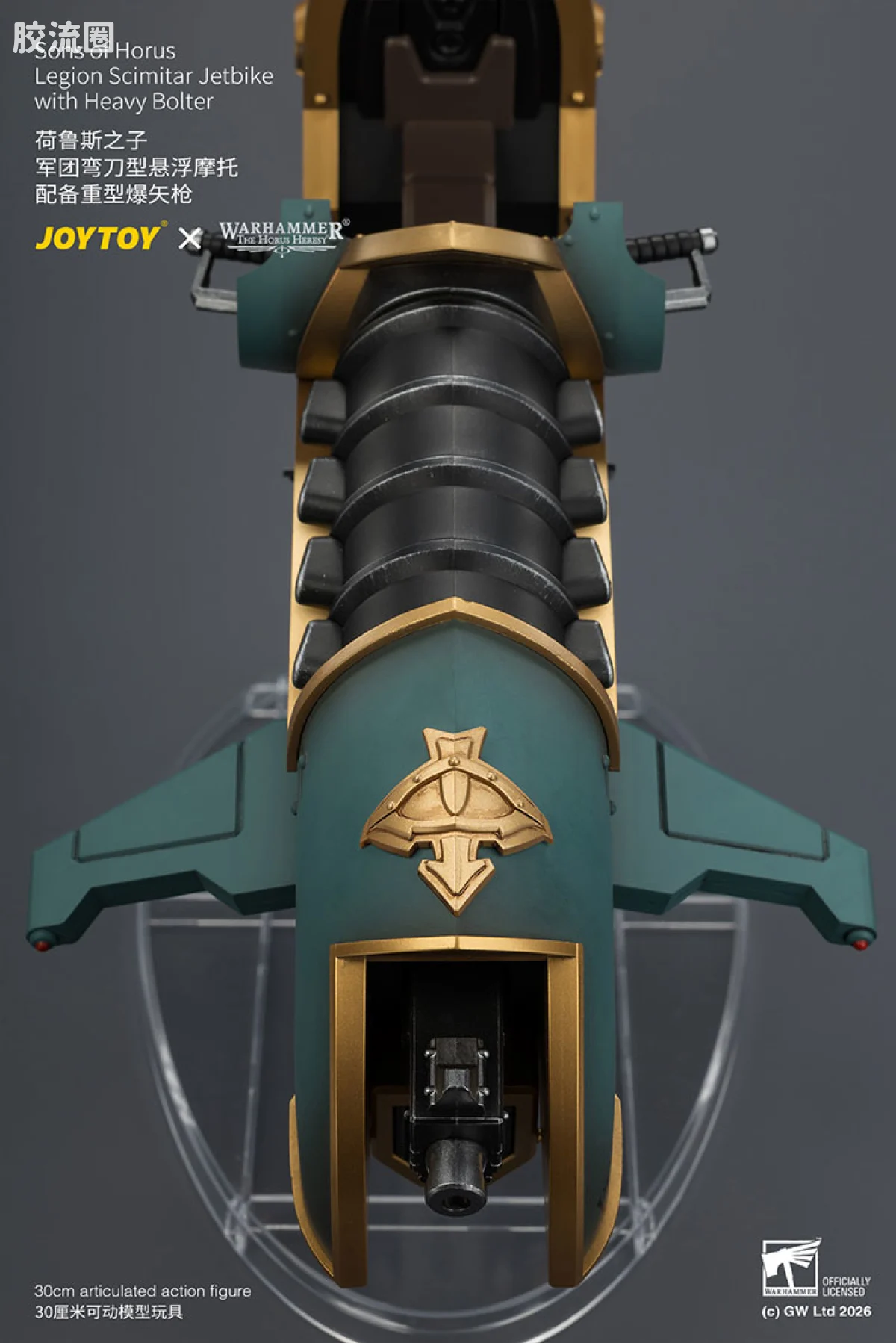 JOYTOY x 战锤40K 机甲载具单位 HH荷鲁斯之子 军团弯刀型悬浮摩托（重型爆矢枪） - 图片
