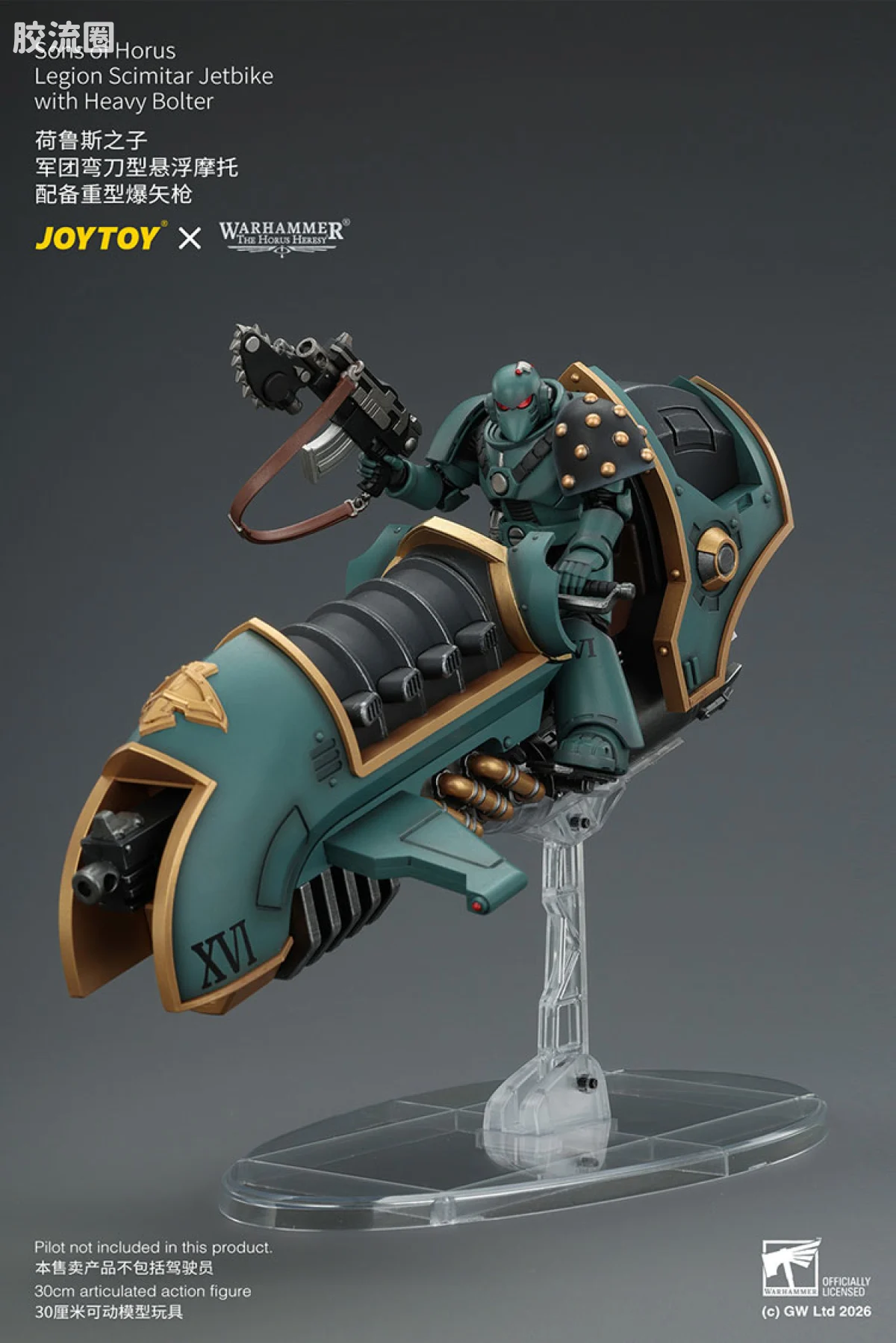 JOYTOY x 战锤40K 机甲载具单位 HH荷鲁斯之子 军团弯刀型悬浮摩托（重型爆矢枪） - 图片